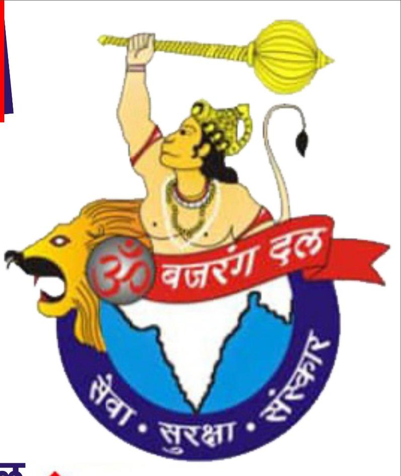 Baba Budha Amarnath logo